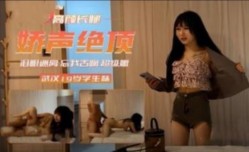 武汉19岁学生妹mei   泪眼迷离忘我舌吻  超级嫩