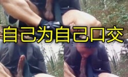 这位大哥真厉害给自己口真羡慕
