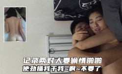 最新上市！【网曝泄密】真实记录两对人妻偷情啪pa啪！“使劲插我，干我，啊XXX不要了”叫床好骚好浪lang
