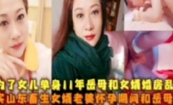 为了女儿单身11年岳母和女婿婚房乱luan伦