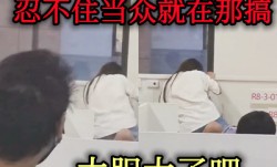 上海某方仓医院内小情侣忍不住当众做[zuo]爱太胆大了吧cdd