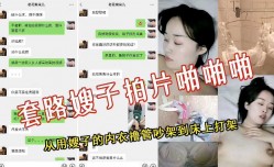 用嫂子卫生间里的内衣撸管后吵架最后套路
