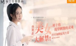 MDAG-0002纤纤细腰摇曳生姿-宋南伊