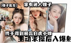 嫂子乱luan伦，家有迷人嫂子主动求操后入爆射