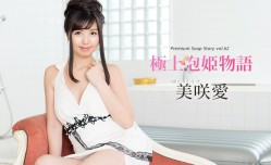 092318-759 極上泡姫物語 Vol.62