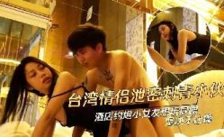 小伙酒jiu店约炮小女友想要玩屁眼
