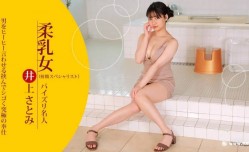 021723_001-1pon-1080p-ぬるぬるテカテカ！ローションまみれの女体 XXX 井上さとみ