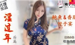 兔子先生TZ-043淫过年后篇-樱井美里