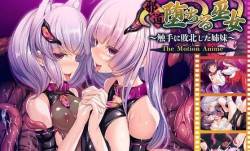 apcp-007 邪道堕ちる巫女～触手に敗北した姉妹mei～ The Motion Anime