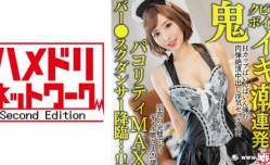 328HMDNV-652最新上市！【鬼クビレボイン】 至高の完璧ボディギャル奥さま29歳