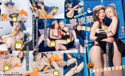 万圣搞什么鬼 夺洨聚之万淫密室 为了离开密室变得淫[ying]乱起来