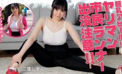 100815-991 運動の秋はヤリマン市民ランナー出没注意