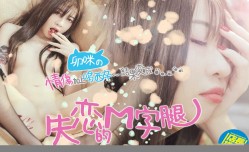 神剧情系列《失恋M字腿》失恋的长腿妹mei妹mei