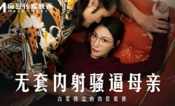 MD-0275 无套内射骚逼母亲 白浆四溢的肉偿抵债