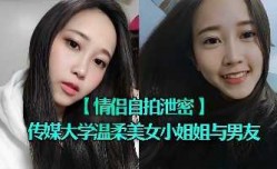 情侣自拍泄密 大学三美女与男友出租房性xing愛