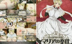最新上市！【中文字幕】ヴィクトリアメイド リアの奉仕