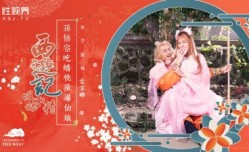 XSJ122_西游记吸舔tian取精之孙悟空吃蟠桃操爆仙娥