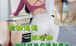母子乱luan伦-偷拍妈妈做瑜伽