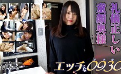 H0930-ki231130 エッチな0930 鹿田 絵美子 44歳