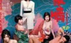 3DH豪情