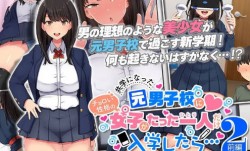 amcp-155 共学になった元男子校にチョロい性格の女の子がたった一人