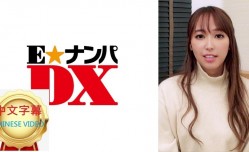 285ENDX-345C 為我們證明理科女喜歡SEX的理論！女大學生最喜歡的私處！