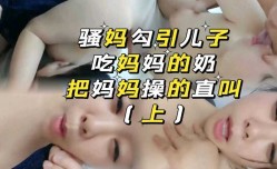 近亲乱luan伦之姑姑带着侄女一起被姑父操   场面淫[ying]乱