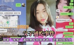 网盘泄密反差婊事件被曝光