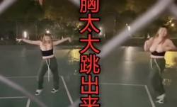 大一女子军训表演节目最后奶子都跳出来了