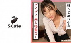 229SCUTE-1309あずさ(20) S-Cute ●うとHになっちゃうお姉さんのSEX