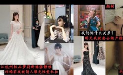 浙江杭州极品新娘结婚前夜被情人曝光性xing愛视频
