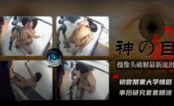 摄像头破解最新流出 初尝禁果大学生情侣 事后研究套套精液