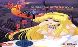 姫辱-きじょく- 第官网一章 姫君！！陵辱