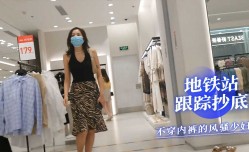 地铁站一路跟踪抄底不穿内裤的风骚少妇