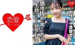 546EROFV-156素人女子大生最新上市！【限定】ひかるちゃん20歳 超が付くほどのカワイイ