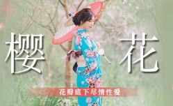 樱花花瓣底下尽情性xing愛 吴梦梦