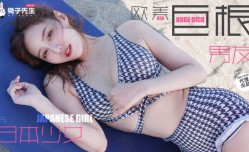 日本女孩的巨根男友  逗子海岸一日旅行
