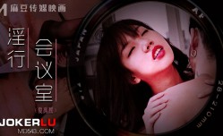 MDWP-0023下班后的搔痒难耐-夏禹熙