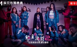 鲍鱼游戏2 EP2  轮lun奸真假间谍，潮吹爆喷！