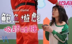 鲍鱼游戏 吸舔tian椪糖