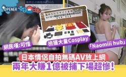 “时事车车” 日本情侣成人片狂捞近亿-暴插白虎小嫩逼❤️滚烫精液糊满小粉[fen]穴