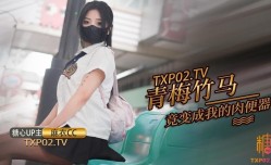 极骚爆乳荡妹mei✨麻衣CC✨ 青梅竹马萝luo莉妹mei妹mei沦为肉便器 温润小嘴含住肉rou棒 坚如钢筋 爆肏嫩【neng】穴滚烫榨射