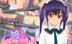 最新上市！【中文字幕】柊の特别授业