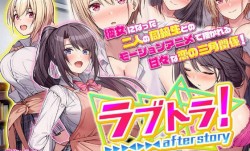 amcp-143 ラブトラ！after story The Motion Anime