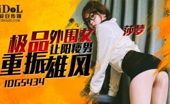 CUS-2208 极品周边 帮无奈男人重拾形体