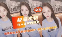 极品尤物勾人魂魄的妖女2