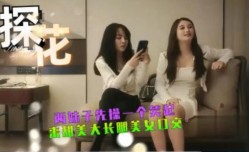 两个妹mei子先操一个笑起来甜美大长腿美女口交