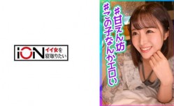 422ION-178 甘えん坊の親友の彼女をホテルに呼び出しNTRハメ撮り