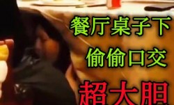 这个太牛逼了胆子真大饭局上这么玩cdd