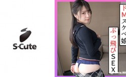 229SCUTE-1304きょうか(21) S-Cute ドMなプレイを懇願しちゃう美少女とH